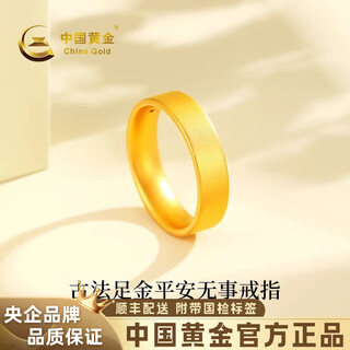 China gold (china gold) plain gold ring women's gold single ring ring birthday gift for girlfriend and wife plain gold ring gold weight about 1.4g ring mouth 20#