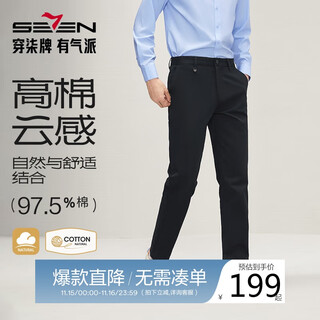 Qipai khmer stretch men's casual pants spring and autumn business versatile comfortable slim straight pants