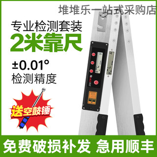 Liangchai aluminum alloy ruler 2 meters folding digital display level ruler high-precision house inspection tool electronic vertical detection ruler m digital display ruler + diagonal ruler + 8-piece set