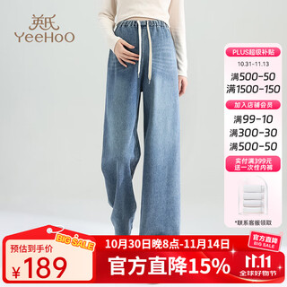 Ying's maternity wear 25-year-old new style non-supporting wide-leg pants, jeans, casual pants, straight-leg trousers, can be worn throughout pregnancy, blue 165 (l)