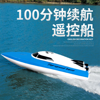 Qichun remote control boat high-power super large remote control boat rechargeable high-speed remote control speed boat ship wireless electric boy and child 25 cm remote control boat blue with one button reset 1 rechargeable battery for about 100 minutes of play