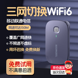 纳图森随身wifi免插卡无线wifi6上网宝随行网络无线网卡便携式4g车载移动wifi全国通用流量2025款 【三网通充电款+灰色】赠1500G流量+全国通用