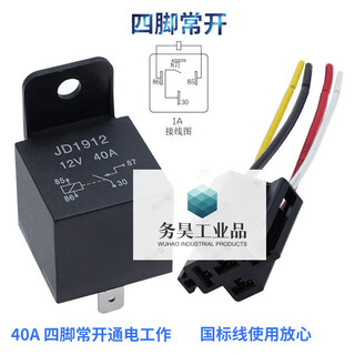 Automotive relay 40a12v24v36v48v60v72v dc normally open and normally closed conversion can be used on motorcycles, four-legged normally open, and works when powered on
