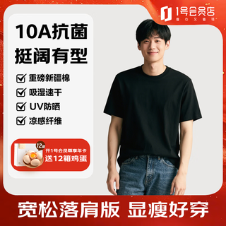 Member store no. 1 240g heavyweight xinjiang cotton 10a antibacterial short-sleeved t-shirt black xl