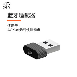 XPPen 无线快捷小键盘ACK05适用于XPPen品牌数位板数位屏手绘板手绘屏 无线接收器
