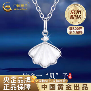 China gold (china gold) pt950 platinum one bezi pendant women's new high-end necklace valentine's day birthday gift for girlfriend and wife platinum one bezi pendant about 0.7g free silver chain