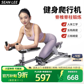 Sean lee crawler lumbar stretching core training spine spinal exercise artifact fitness weight loss slim belly climbing machine flagship model multi-function electronic watch + 5 levels of height + 3 levels of slope adjustment