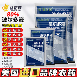 Shannon essentials Американский фунгицид shannon essentials bordeaux Смесь винограда Перец Ложная роса Сибирская язва Лесной пожар Фунгицид импортный 100 г (отлично подходит в больших количествах)