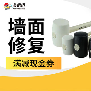 Wall repair: wall glue removal, glue removal, mold removal, and stain removal. professional masters will provide door-to-door service. please inquire online customer service for details before placing an order.