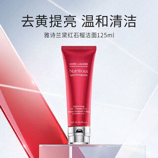 Estee lauder vibrant pomegranate facial cleanser 125ml 2-in-1 facial cleanser mud mask