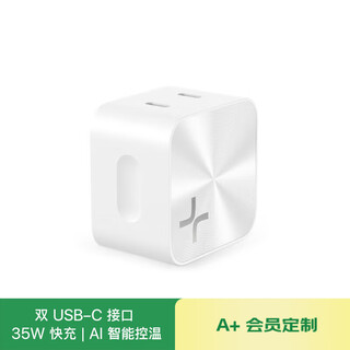 A+ member 35w foldable dual c-port dynamic fast charging, suitable for apple/apple/iphone/ipad/macbook, white