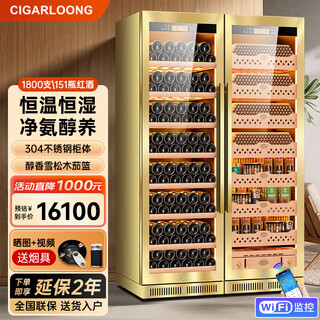 Cigarloong cl-188c2 precise constant temperature and humidity cigar cabinet, cedar wood inner tank, wifi intelligent water ion removal and ammonia removal, large capacity stainless steel double cigar and wine cabinet, rose gold naked cigar and red wine aluminum liner, wifi + purified ammonia
