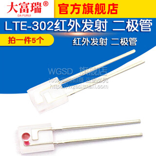 Dafuri lte-302 infrared emission diodes (5 pcs) default