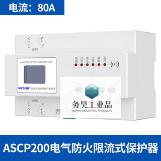 Mydon electrical fire protection current-limiting protector single-phase three-phase charging pile leakage protector ascp200-40 single-phase-80a