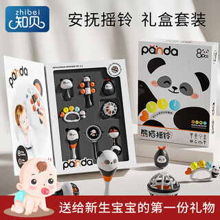 Zhibei baby rattle toy 0-3 months newborn meeting gift 1 year old baby can chew teether rattle soothing artifact visual training/gift gift 8-piece rattle gift box set as a first-year gift for infants and young children