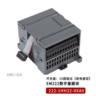 Applicable and compatible with s7-200 plc programmable controller plc expansion module em231/232/em235 222-1hh22 digital_16 output relay_em2