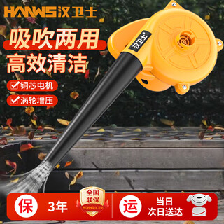 Hanweishi high-power blower industrial hair dryer electric snow blower and leaf machine road dust removal cleaning blower