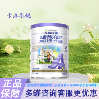 Carlotani formula goat milk powder 900g children's 4-stage goat milk powder imported from new zealand original can - no points 4-stage 900g * 1 can produced in march 25
