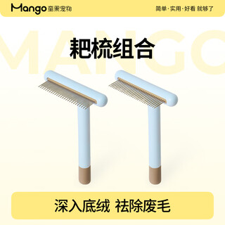 Mango pet rake comb knot-opening comb floating hair comb cat comb cat hair comb dog comb row comb needle comb special set of two 304 plastic handle rake comb