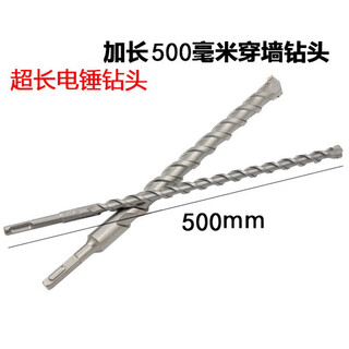 Jingkong hangchi extended impact drill bit 500 long round head square head 12141252832 centimeters through 28 centimeters * 500mm long square handle