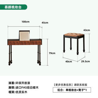 Pupan french-style solid wood chest integrated dresser bedside table desk two-in-one flip bed end dresser set flip dresser single dresser + stool