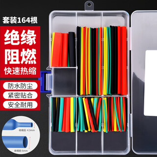 Heat shrinkable tube 164 pieces in box wiring insulation sleeve charging data cable protective sleeve hot melt thermoplastic tube 164 pieces in box