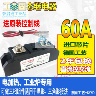 Industrial grade solid state relay 200a 60a 80a 100a 120a 300a dc controlled ac h3120zf h360zf (60a)