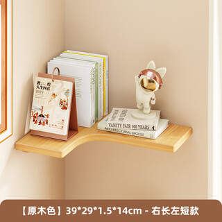 Fan lilin wall-mounted storage rack, wall-mounted corner storage rack, wall-mounted corner organizer, solid wood bookshelf, corner shelf, solid wood color, long right, short left, imported solid wood