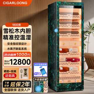 Cigarloong cl-188c2 cigar cabinet, precise constant temperature and humidity, fingerprint lock, compressor cabinet, natural cedar wood liner, wifi intelligent constant humidity cabinet, water ion ammonia removal, household cigarette cabinet, 188c2 emerald pattern cedar wood liner, 68cm thick