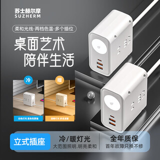 Sushi helmo multifunctional vertical with night light 2usb+type-c desktop power strip 4 positions 1.8 meters portable design suitable for dormitory office vertical power strip multiple jacks