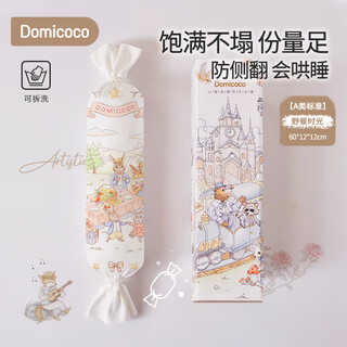 Domicoco cocoa candy pillow baby side sleeping anti-falling artifact newborn soothing pillow backrest anti-jumping sleeping shape pillow picnic time pe breathable hose + cassia seed breathable and not stuffy 60*12*12cm