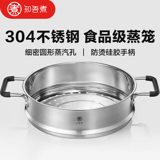 Zhiwu cooking steamer soup pot steamer millet soup pot special steaming plate round soup pot steamer pan rice style household steamer