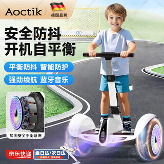 Aoctik german brand electric mount automatic balancing car leg control adult intelligent children somatosensory parallel car with armrest 6-8-10-15 years old birthday gift for adult boys and girls white extended range version-great gift for birthday gift