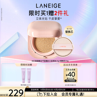 Laneige air cushion makeup bb cream high sun protection high coverage neo new face whitening #21 natural color 15g*2 birthday gift