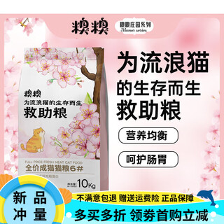 Oimg pipi manor no. 6 20 jin jin equals 0.5 kg stray cat rescue cat food full price adult cat food 4kg