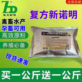 Veterinary preventive raw powder soluble powder 98% chicken, duck, fish, pig, dog, cattle, sheep, poultry and livestock aquatic feed additives compound sulfamethoxazole 2 jin jin equals 0.5 kg free 2 jin jin equals 0.5 kg (actual delivery 4 jin jin equals 0.5 kg)