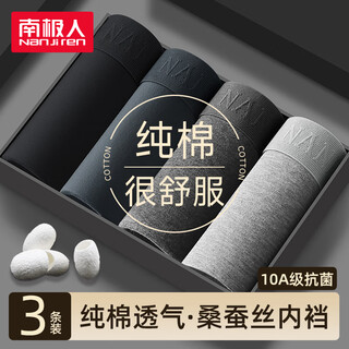 Nanjiren underwear men's pure cotton men's underwear 10a antibacterial high-end shorts with loose toe and large size boys' boxer briefs