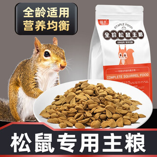 Wami squirrel special staple food full price food for all ages vitamin nutritional food supplies feed pet food snacks full price squirrel food 500g/1 bag