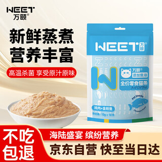 Wanyi katzensnacks katzenstreifen thunfischgeschmack 15g*10 stück verpackt mit nassfutter für katzen und kätzchen