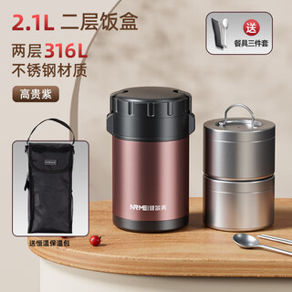 Nrmei 24h long-lasting thermal insulation lunch box bucket 316 stainless steel large capacity multi-layer portable for students and office workers 2100ml 1 bucket 2 boxes + 316l material + free tableware, gold