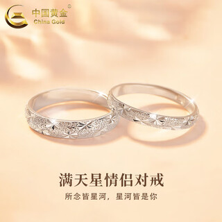 Chinese gold pure silver baby's breath ring for men and women, plain rings, couple rings, a pair of valentine's day birthday gifts for girlfriend and wife, pure silver baby's breath star ring - matching ring + brand gift box