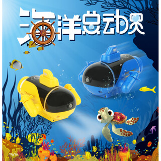 素吉儿童遥控电动船潜水艇防水赛艇航母大轮船成人护卫舰高速水上玩具 潜水艇 顶配【配机身电池+螺丝刀】