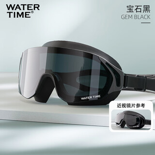 Watertime swimming goggles hd waterproof and anti-fog women's large frame swimming goggles men's coated myopia swimming cap set gem black flat light
