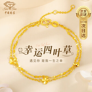 Chinese jewelry gold bracelet lucky four leaf clover double layer pure gold bracelet as a holiday birthday gift for wife and girlfriend jingsuda/four leaf clover bracelet + rose gift box
