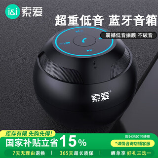 索爱（soaiy）S35蓝牙音响便携式高音质低音炮大音量高颜值超长续航家用小型无线桌面迷你小钢炮车载户外骑行 黑色标准版丨腔体升级