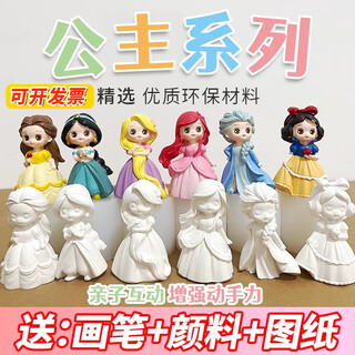创京懿选白雪艾莎石膏娃娃 手工涂色白胚涂鸦彩绘画画儿童手工diy玩具女孩 2D公主6个+12色颜料+2画笔+图纸
