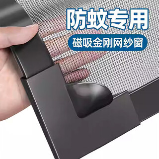 Amber easy magnetic anti-mosquito screen self-installed invisible emery sand mesh household self-adhesive anti-insect net window sand window screen classic encrypted thickened screen (gray frame + gray mesh) customized size contact online customer service