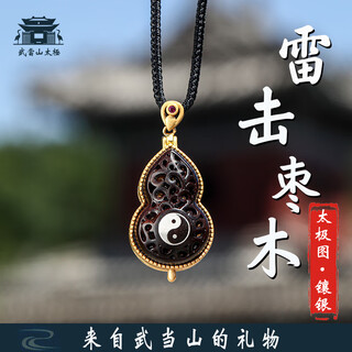 Wudang mountain tai chi shipped from wudang mountain, lightning struck jujube wood inlaid with silver safety buckle necklace, century-old jade chemical material, taoist body protection pendant, tai chi diagram has passed the time