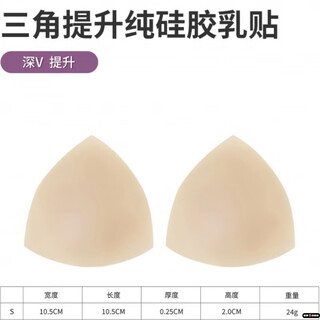 Apocalypse century half-moon solid silicone latex patch anti-bump areola patch ultra-thin nipple cover dress invisible chest patch triangular natural skin size s