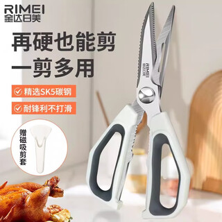 Jinda rimei kitchen household scissors multifunctional stainless steel food scissors duck goose chicken rack bone cutting special kitchen utensils multifunctional kitchen scissors + magnetic knife set